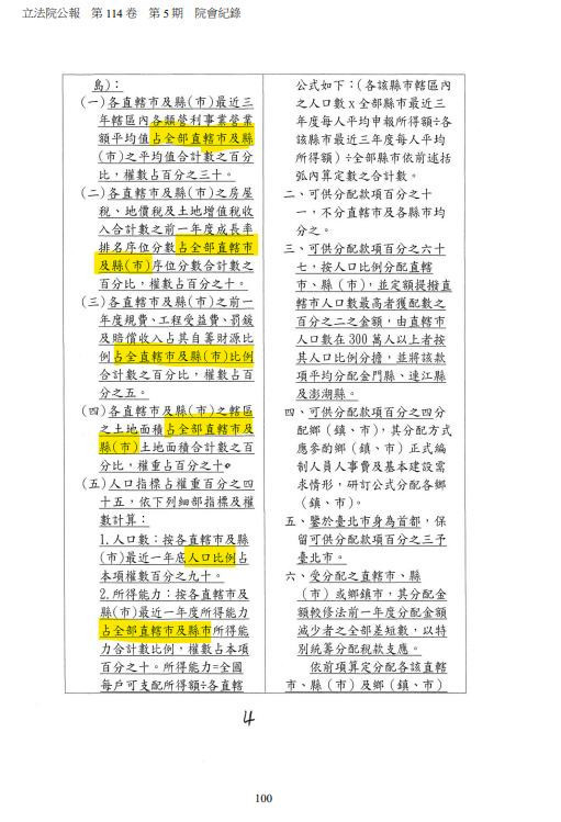 (圖/翻攝自賴中強Facebook)