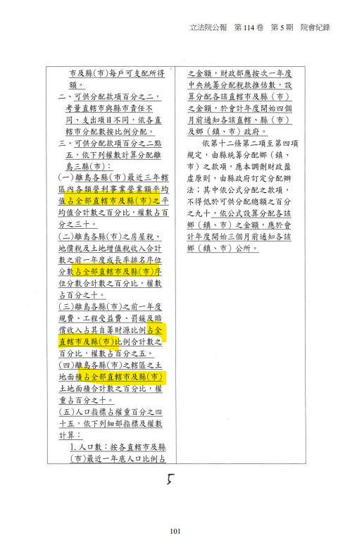 (圖/翻攝自賴中強Facebook)