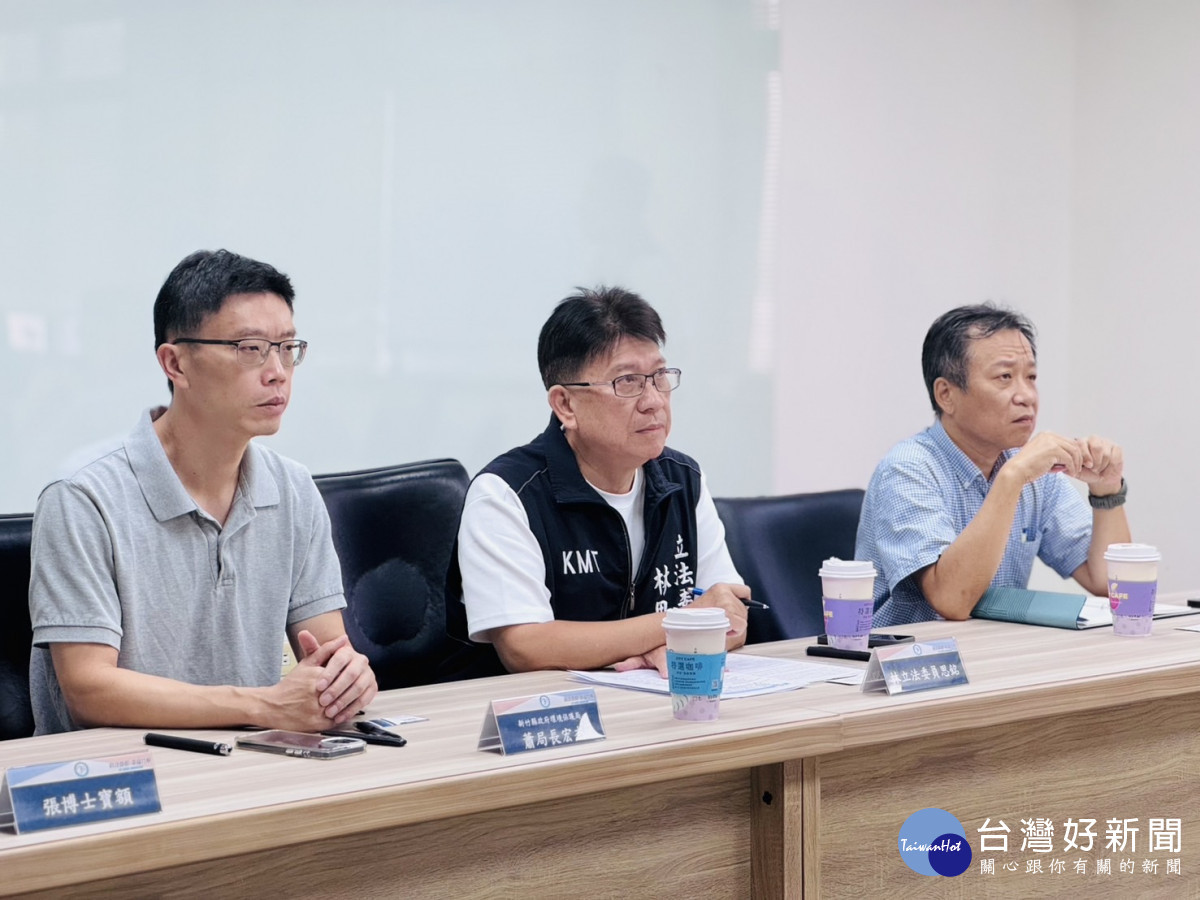 立法委員林思銘召開會議，邀集相關單位研商對策。