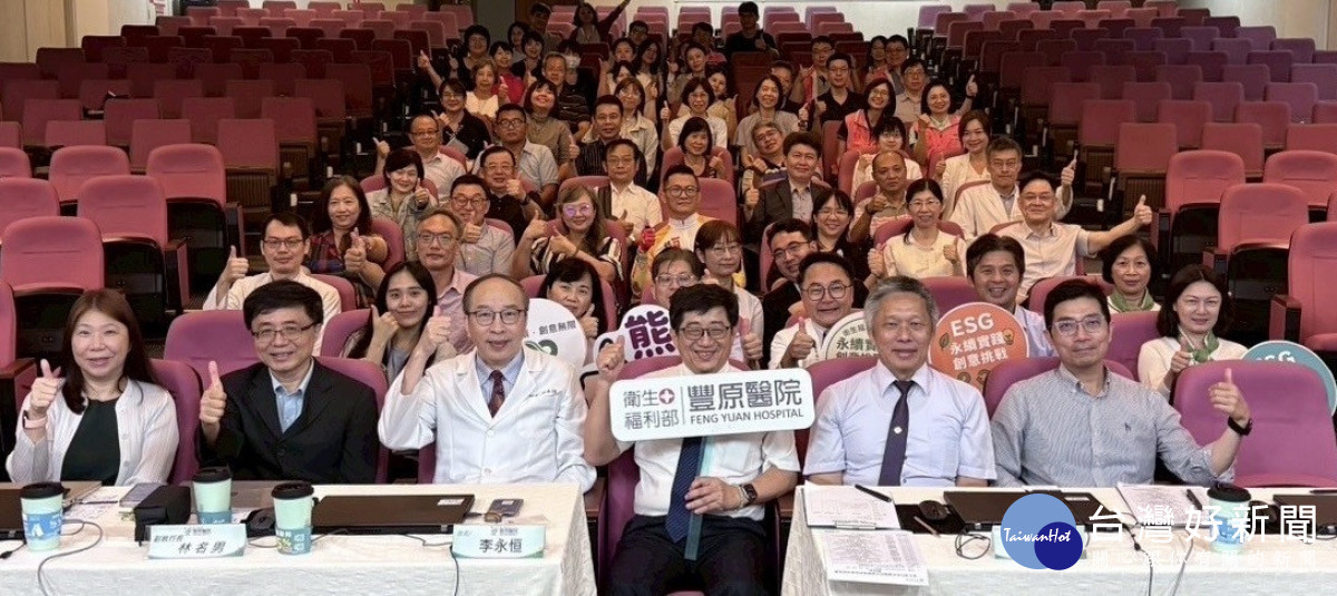 衛生福利部醫療及社會福利機構管理會舉辦「永續創實意挑戰競賽」。