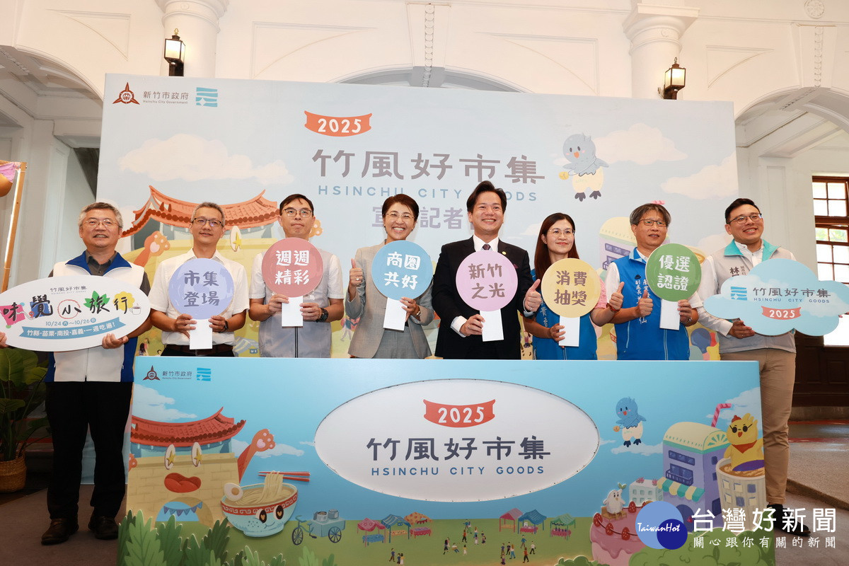 南投縣等多個縣市首長、代表宣導竹風好市集即將熱鬧登場。（縣府提供）