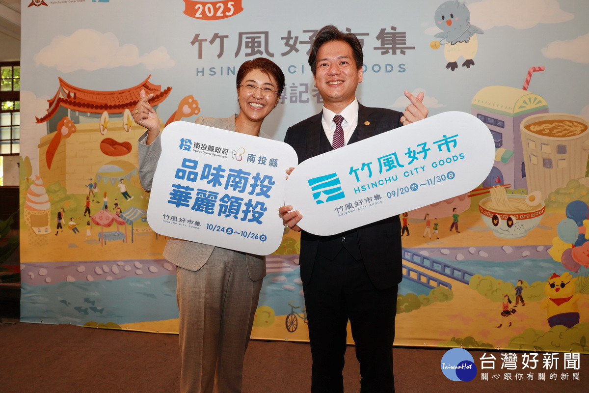 許縣長與邱代市長強力推薦竹風好市集。(南投縣府提供)