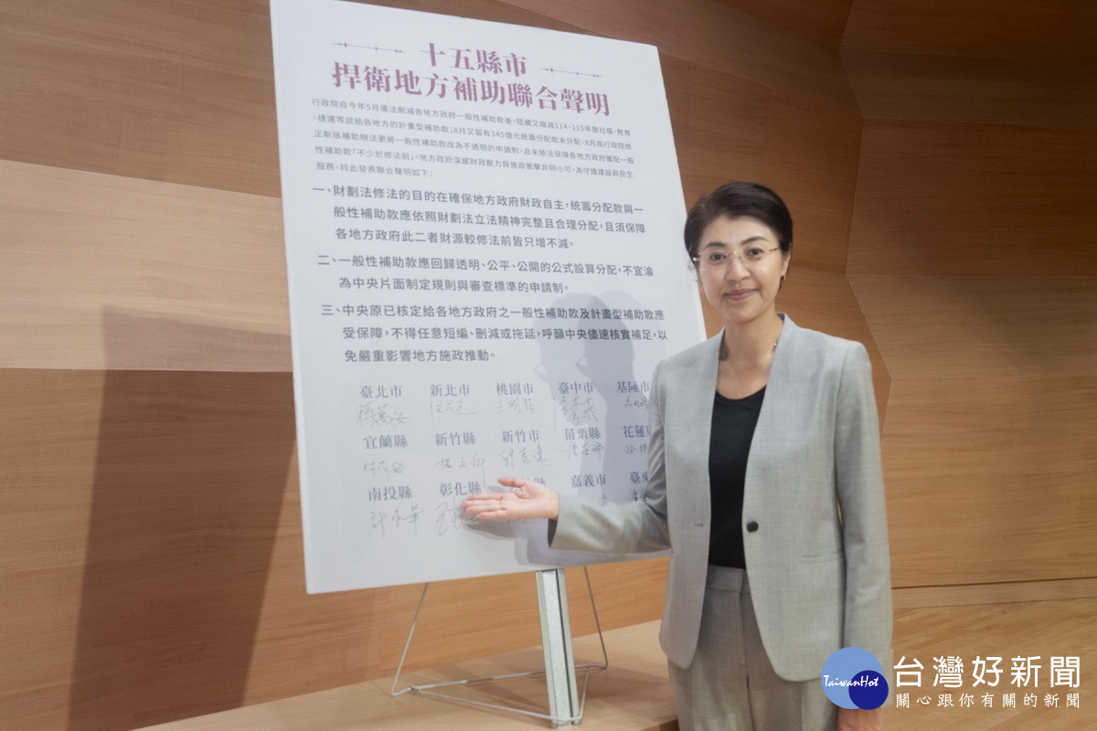 許縣長籲一般性補助款應回歸舊有機制。(縣府提供)