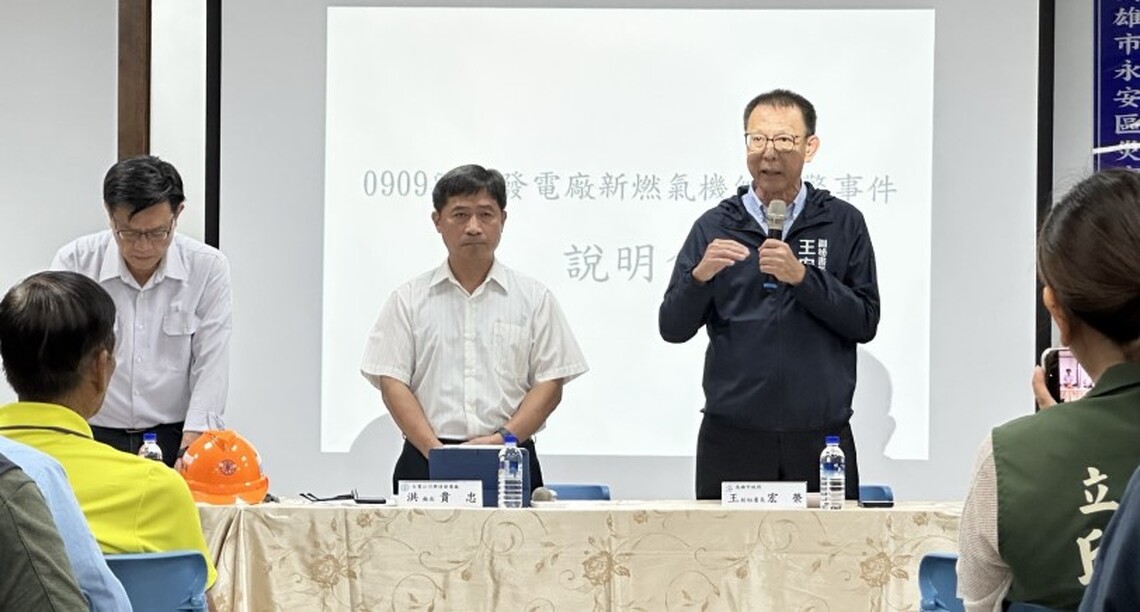 高市府嚴正要求台電興達電廠新機組全面停機徹查 未獲安全保證不准開機運作