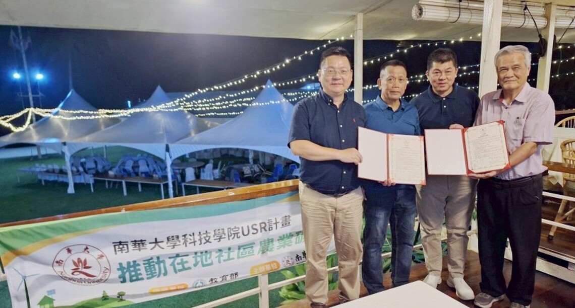 南華大學科技學院與馬來西亞騰達生態農業科技公司簽署產學合作