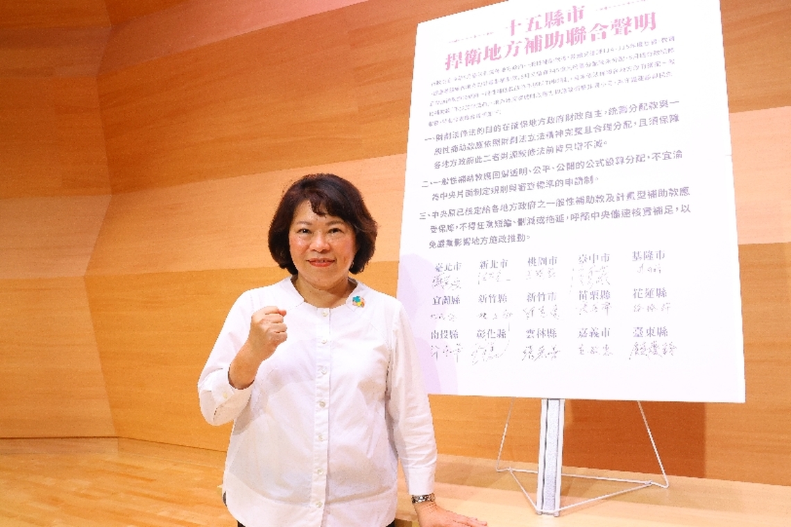 15縣市首長向中央呼籲應保障縣市政府補助 嘉義市長黃敏惠:中央吃地方夠夠 一般性補助款名存實亡