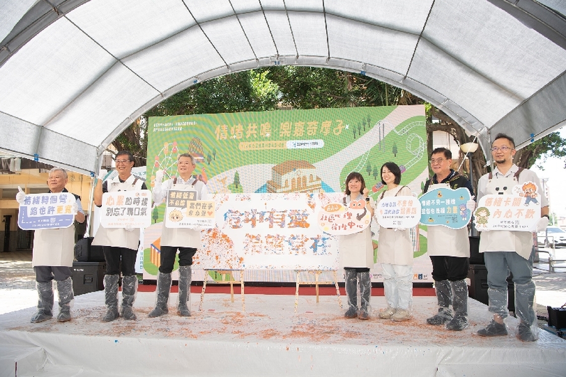 「情緒共鳴-樂嘉奇摩子」！嘉義市世界心理健康日主題 多元紓壓活動陪你療癒心靈
