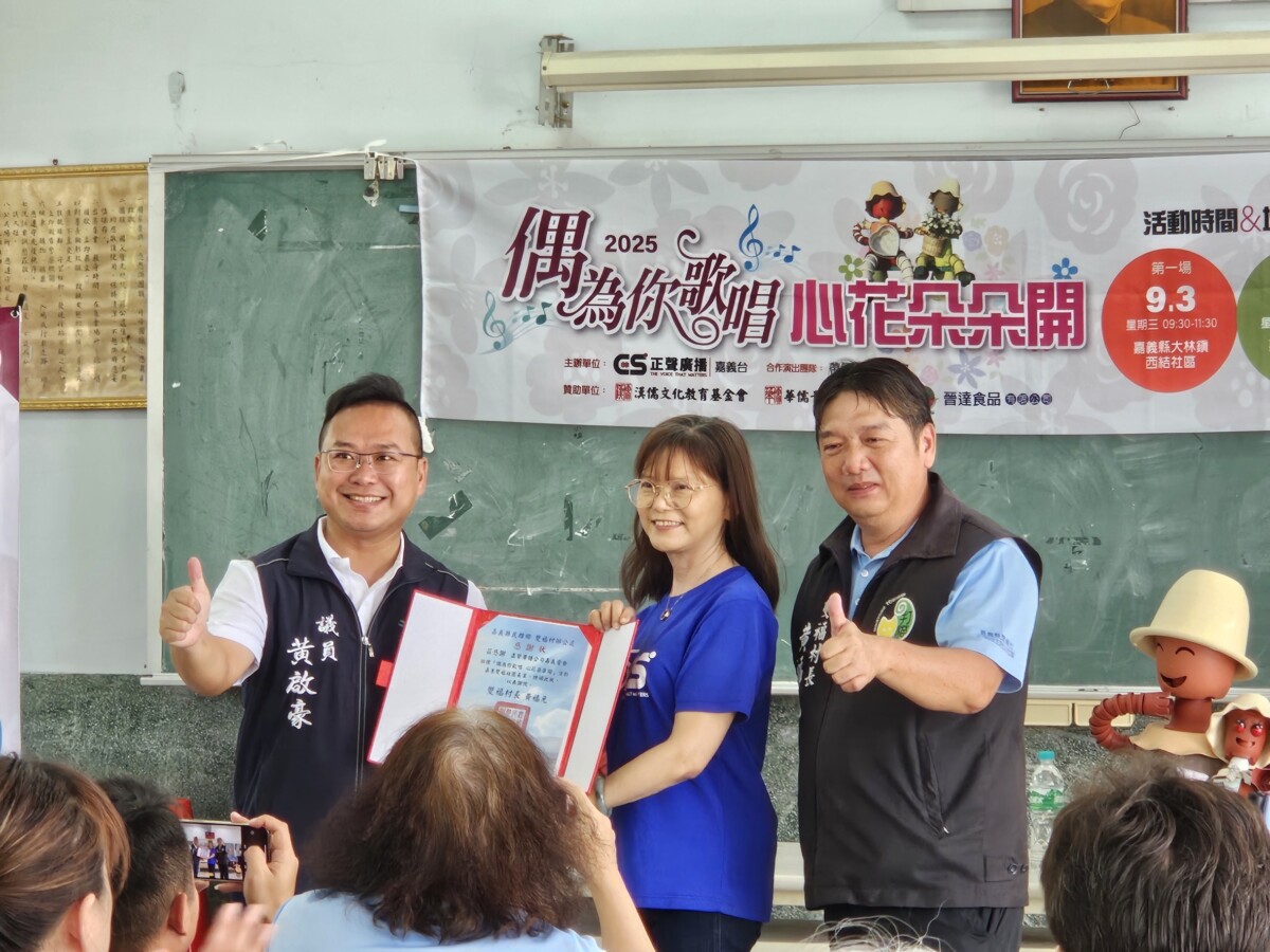 正聲廣播公司嘉義台攜手「帶偶回家工作室」，辦「偶為你歌唱心花朵朵開」系列公益活動，場面溫馨而熱絡。(圖/正聲公司提供）
