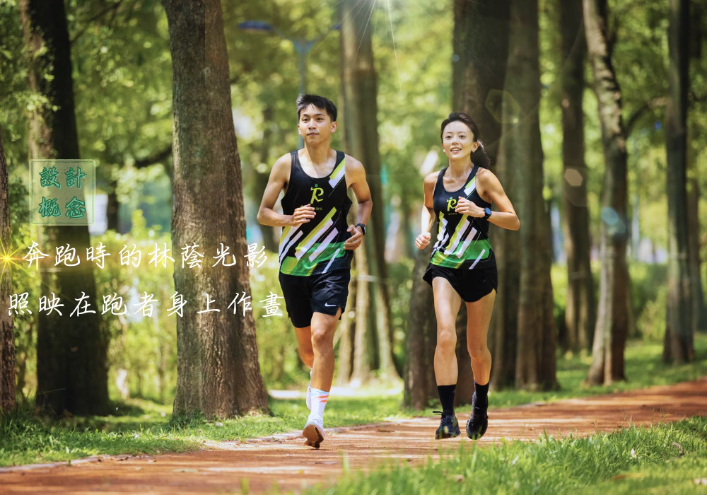 照片來源:森林跑站