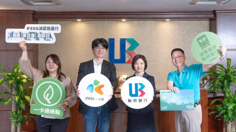 iPASS一卡通攜手聯邦銀行 推動企業減碳平台 串聯企業員工永續行動