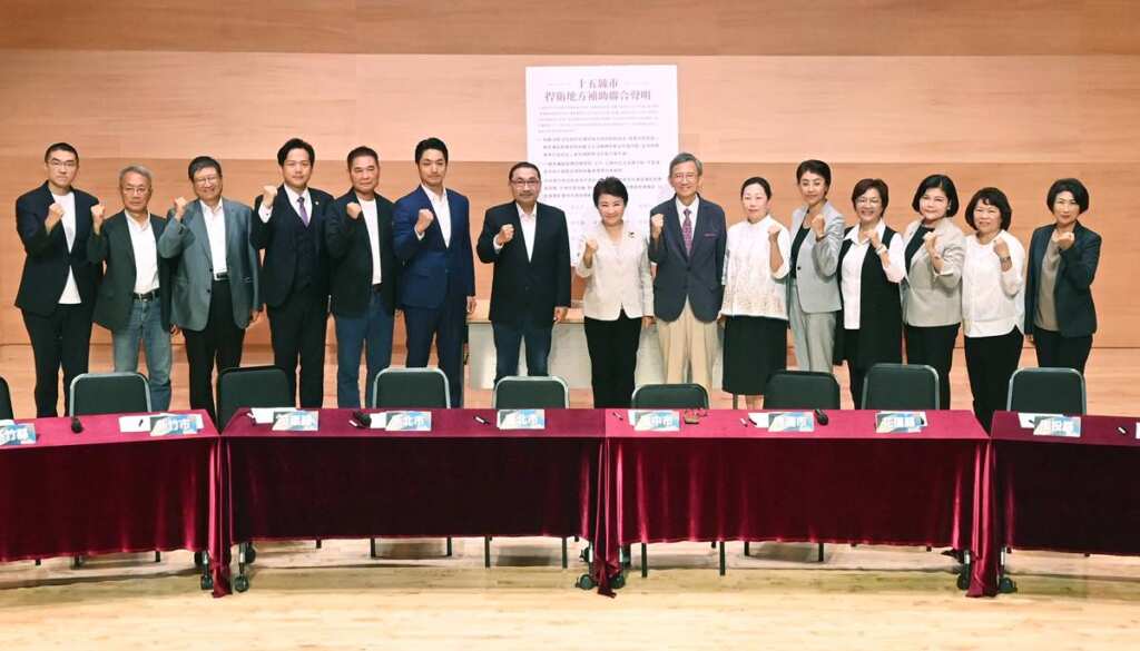 ▲許淑華15縣市長發表3項聯合聲明,為守護地方財政發聲。