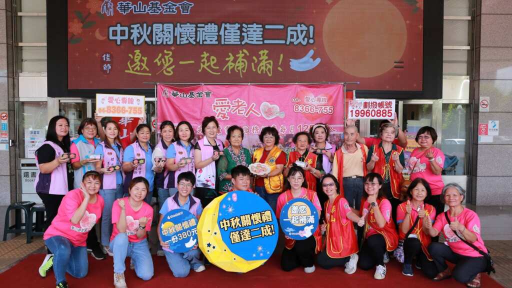 ▲華山基金會彰化區於今日在二林鎮圖書館舉辦 「做月餅思故鄉」公益活動。(華山基金會提供)