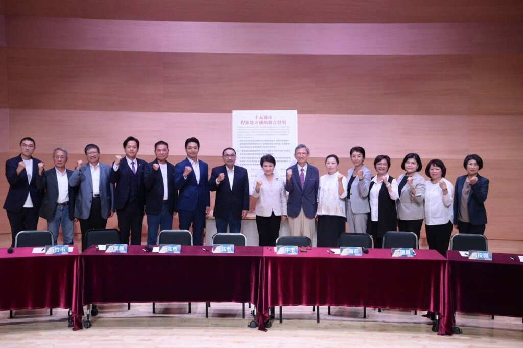 ▲15縣市聯合記者會,花蓮縣長徐榛蔚出席,共同呼籲中央恢復一般性補助款,回歸制度公開透明。