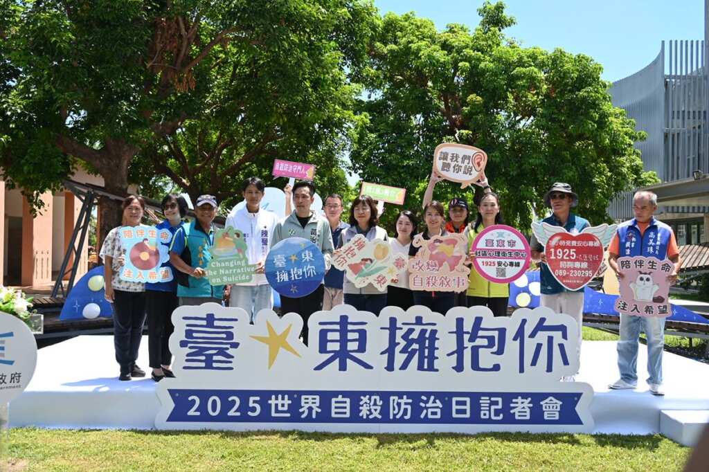 ▲臺東縣衛生局為呼籲社會大眾重視自殺防治的重要性,並傳達自殺防治相關知識,今日召開記者會號召社會大眾共同關注心理健康與自殺防治議題。