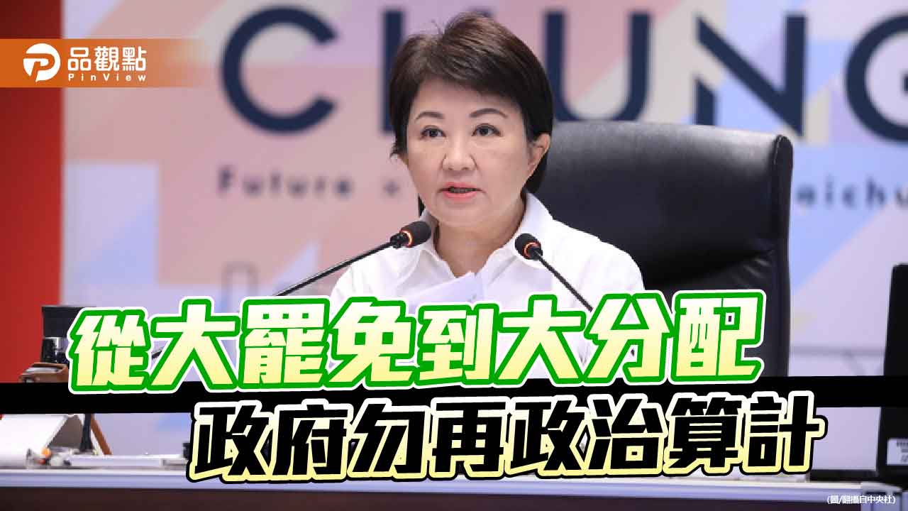財劃法修正爭議 別讓分配正義輸給政治算計