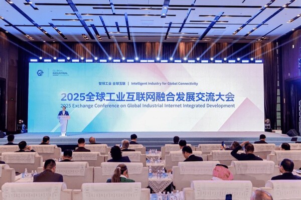 新華絲路：沈陽舉辦全球工業互聯網融合發展交流大會，助推全球工業經濟高質量發展