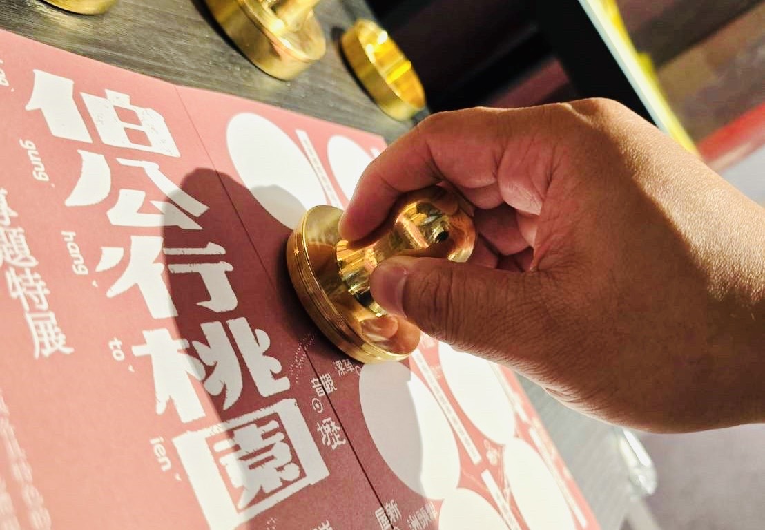 「伯公行桃園」特展今開幕!這樣拿限量護身符 12335464 2