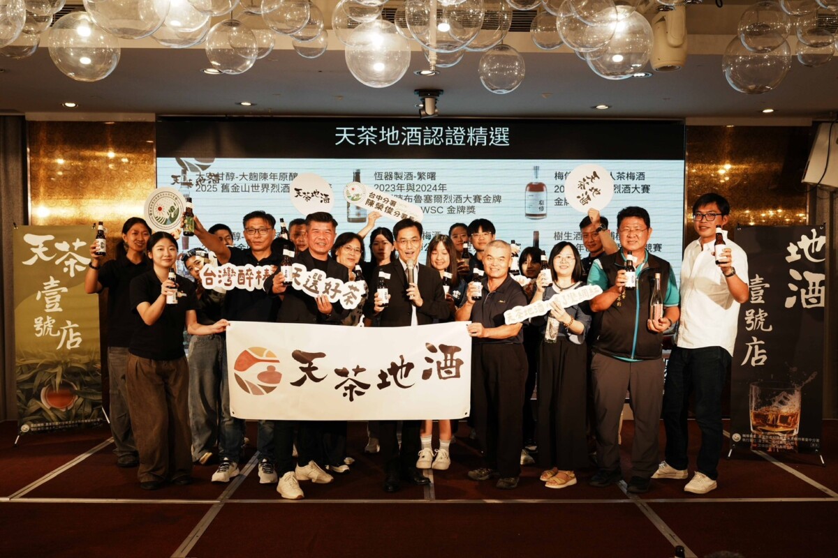 ▲「天茶地酒」業者共同上台分享入菜的成果,並期望打通餐飲通路。