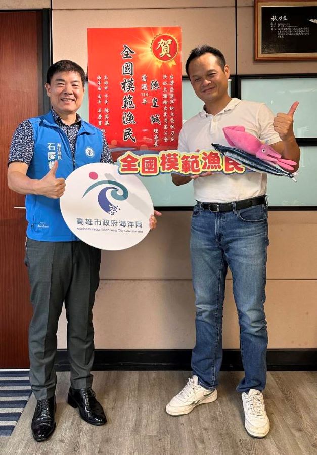 ▲石慶豐局長與全國模範漁民魷秋公會陳皇誠理事長合照。