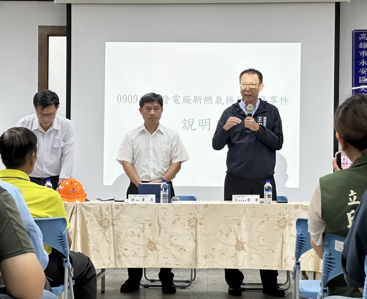 ▲高市府代表王宏榮副秘書長（右）出席說明會，表達市府一定與民眾站在一起，將安全作為第一考量。