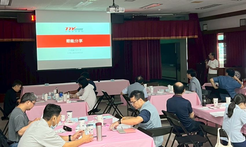 攜手企業邁向能源新時代 台電基隆區處助節能減碳共好 3 《圖說》座談會以三大主題進行交流與分享,盼藉以共好。〈台電基隆區處提供〉