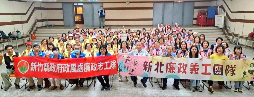 讓廉政義工專業加倍 新北新竹合體培訓凝聚向心力 2 《圖說》新北市及新竹縣政風處「114年廉政義工團隊專業聯合培訓全體合照。〈政風處提供〉