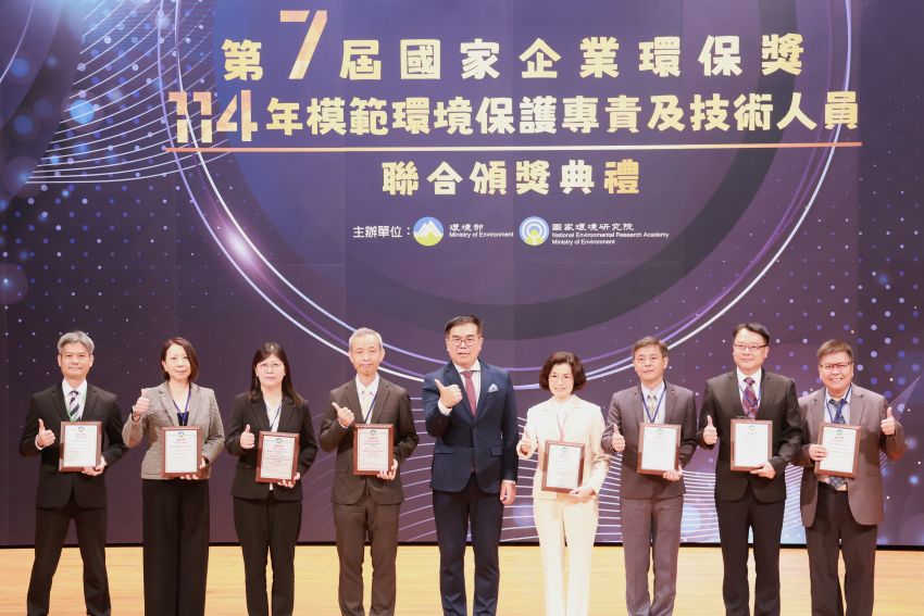 為永續造浪 引領邁向淨零 中興工程榮獲「臺灣最高環保榮譽」 2 《圖說》中興公司榮獲第七屆國家企業環保獎銀級獎,右一中興公司董事長陳伸賢。〈中興公司提供〉