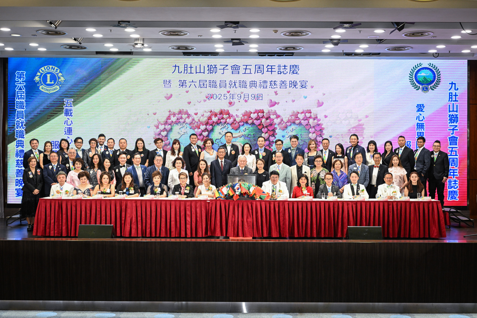 九肚山獅子會創會五周年暨就職典禮