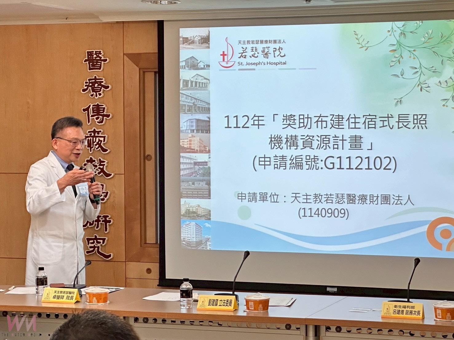 立委劉建國協調中央、台糖 助若瑟醫院長照大樓推動 兒童早療資源同步升級 - https://www.watchmedia01.com