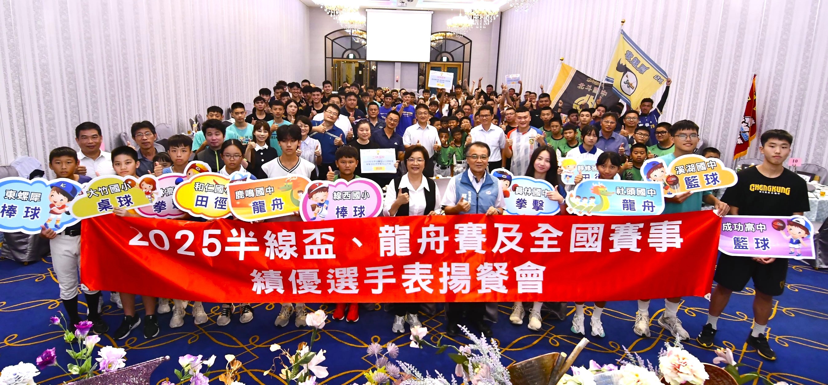 彰化學子體育佳績輝煌 王惠美表揚124位優秀選手與教練 - https://www.watchmedia01.com