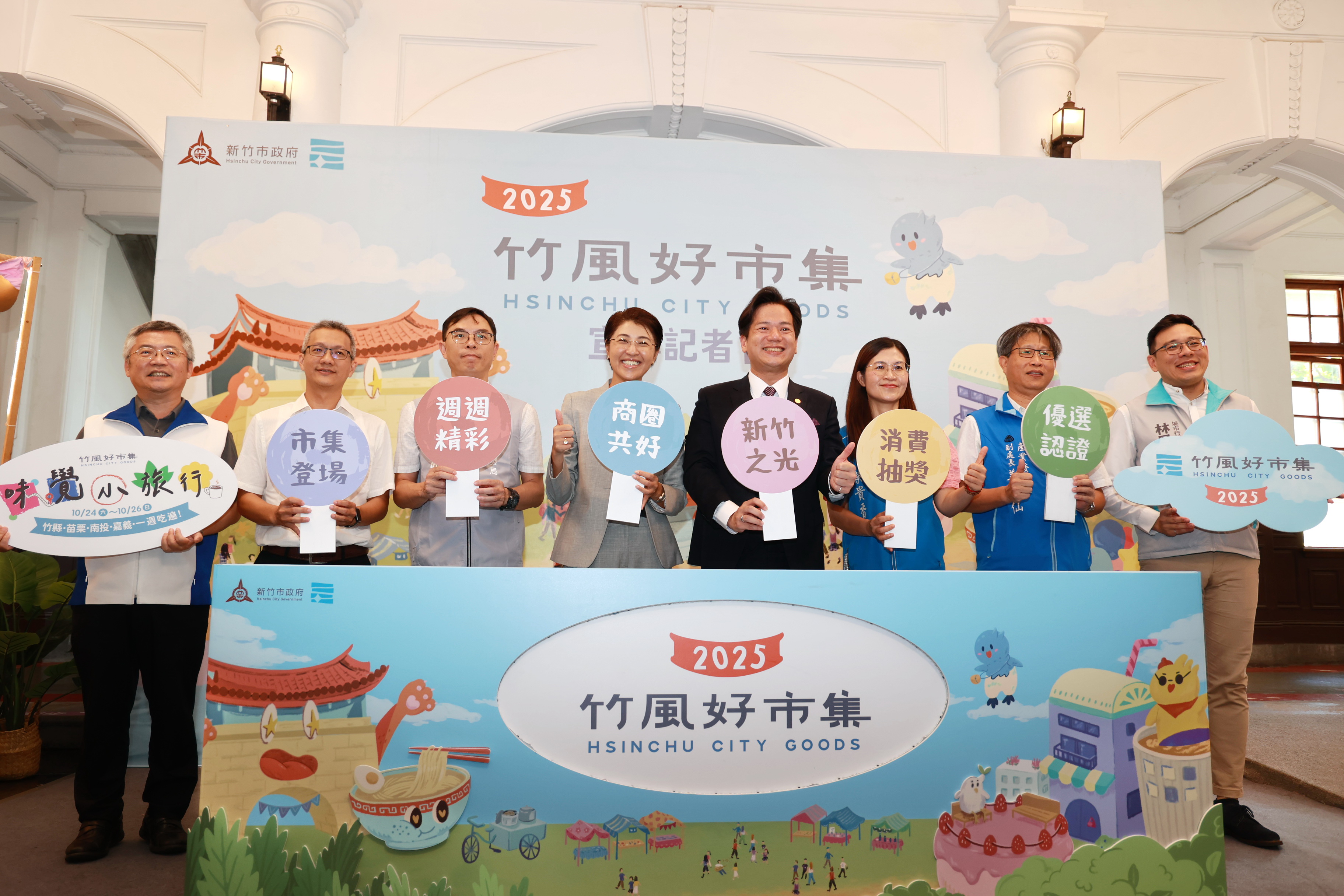 2025竹風好市集將登場品味南投進軍新竹許縣長赴竹市拉抬造勢