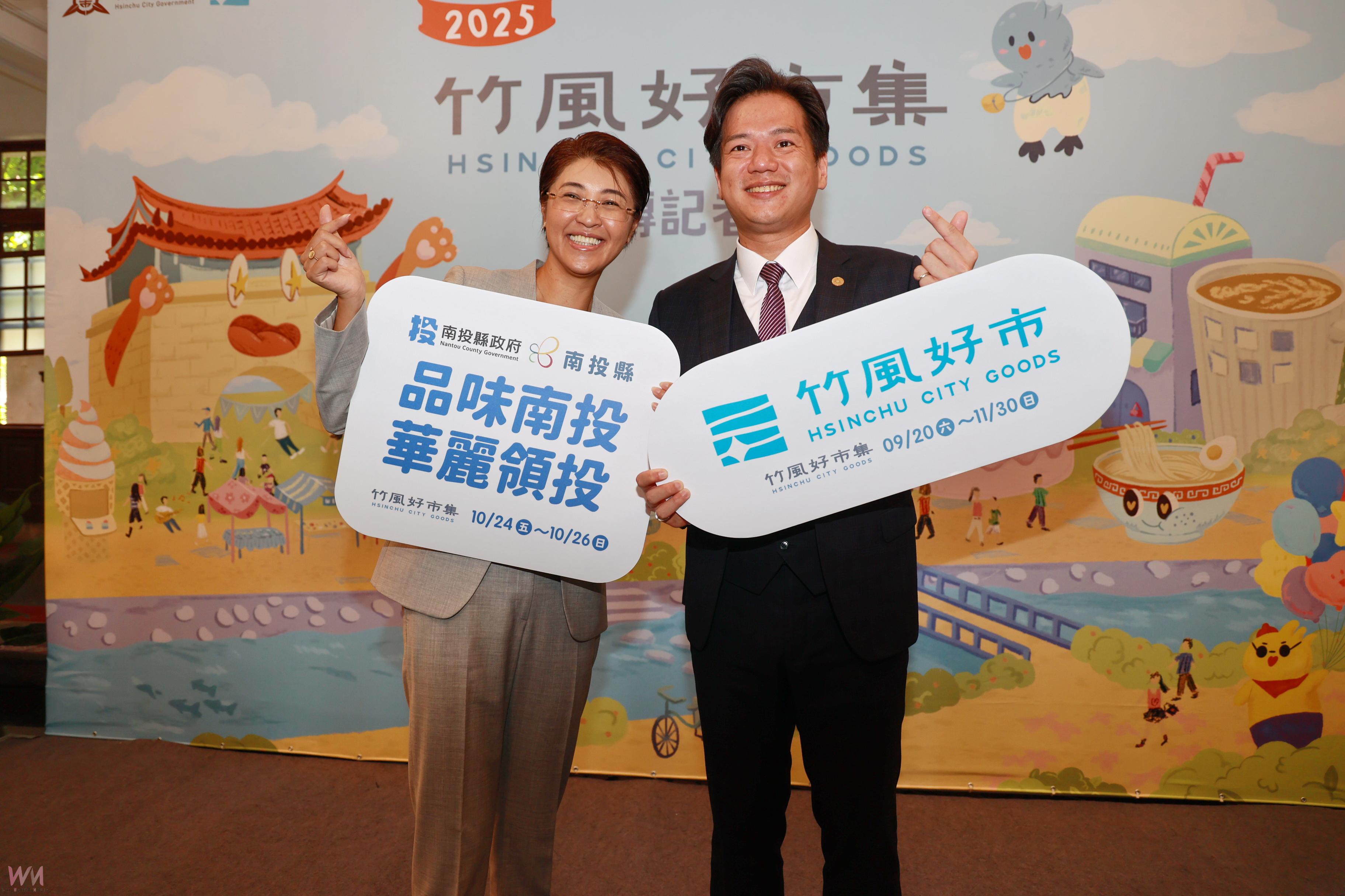 2025竹風好市集將登場品味南投進軍新竹許縣長赴竹市拉抬造勢 - https://www.watchmedia01.com