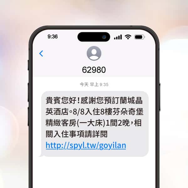 告別詐騙簡訊!宜蘭地標蘭城晶英酒店、新月廣場攜詮力推商用簡碼62980 - https://www.watchmedia01.com