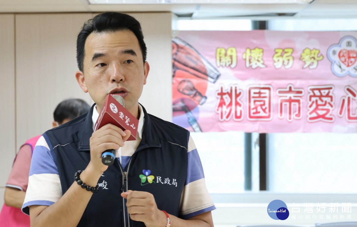 桃園市政府民政局副局長藍品畯致詞肯定愛心義剪活動。<br /><br />