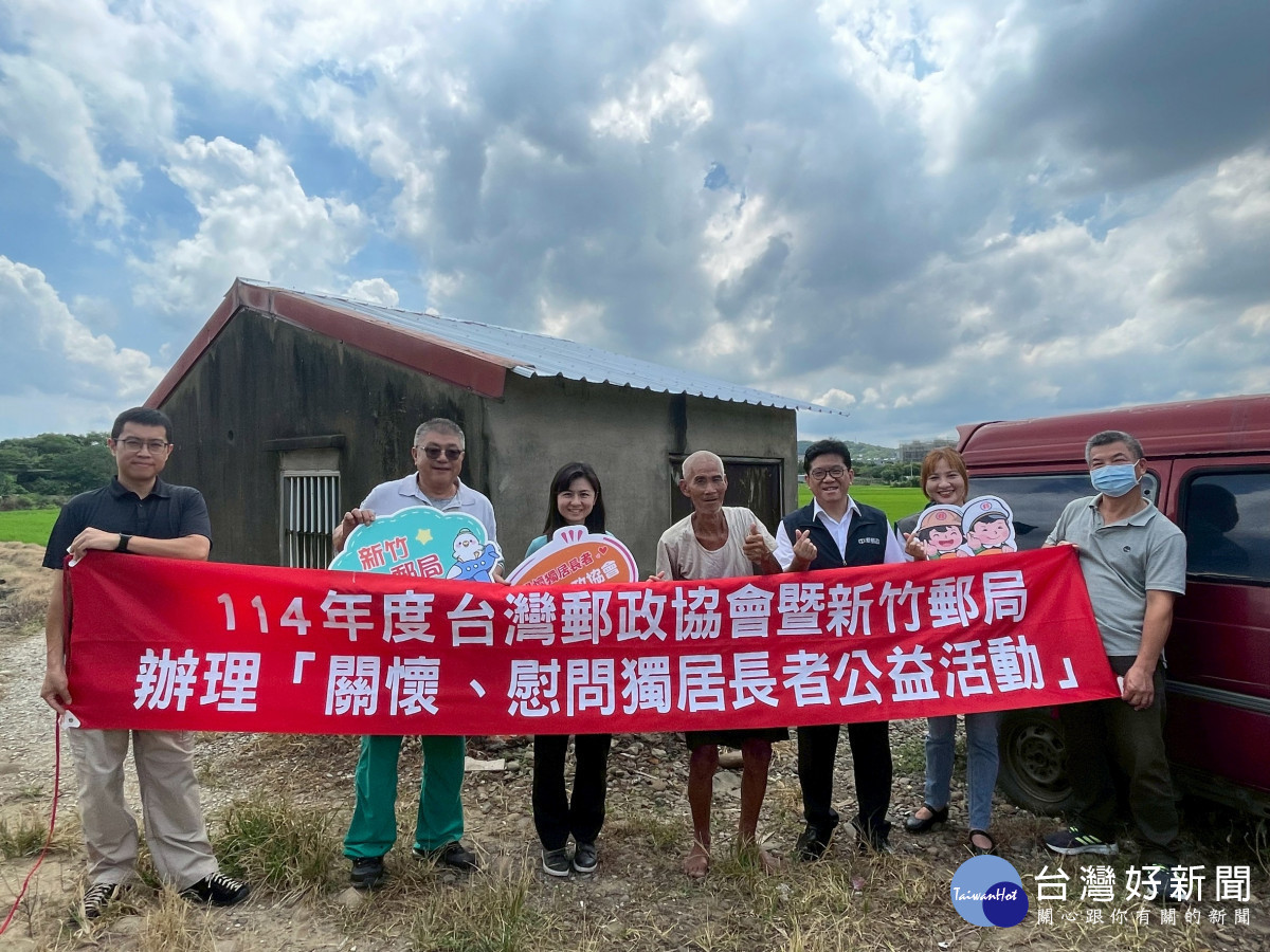 台灣郵政協會攜手新竹郵局辦理改善獨居長者居住環境公益活動。