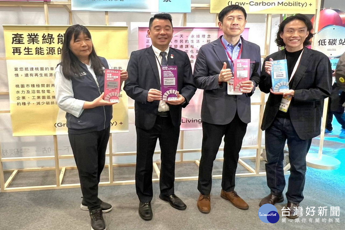 桃園農業雙喜臨門，桃園市政府副秘書長金志聿率同市府團隊出席頒獎典禮。<br /><br /> 