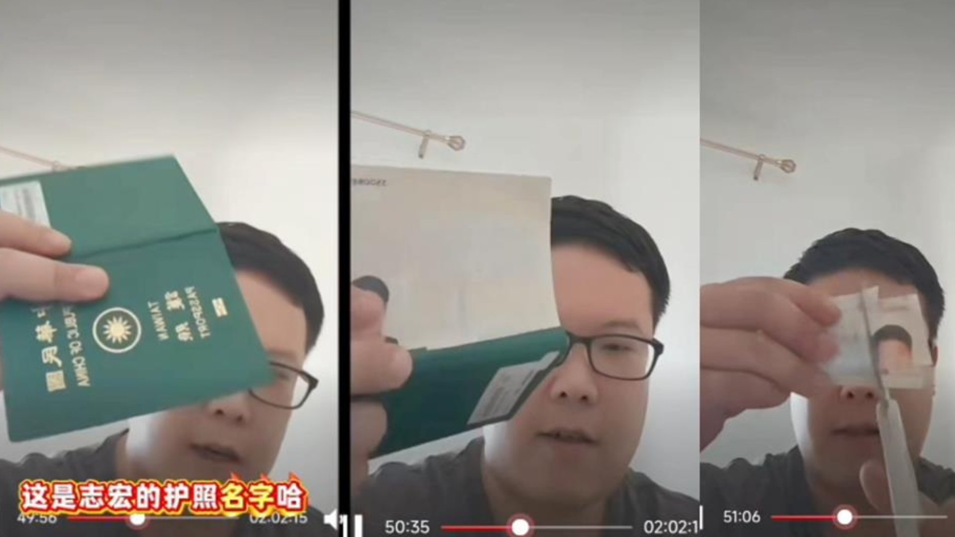 應志宏直播剪中華民國護照。翻攝小紅書