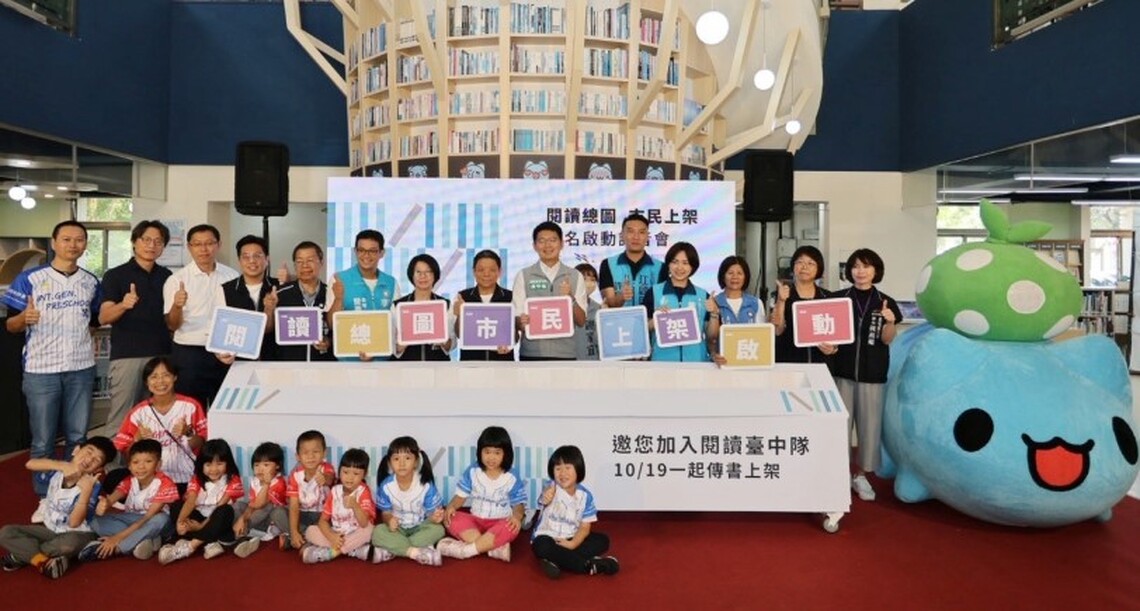 新總館誕生!邀請市民一起來「上架」 中市圖組「閱讀台中隊」9/12起報名