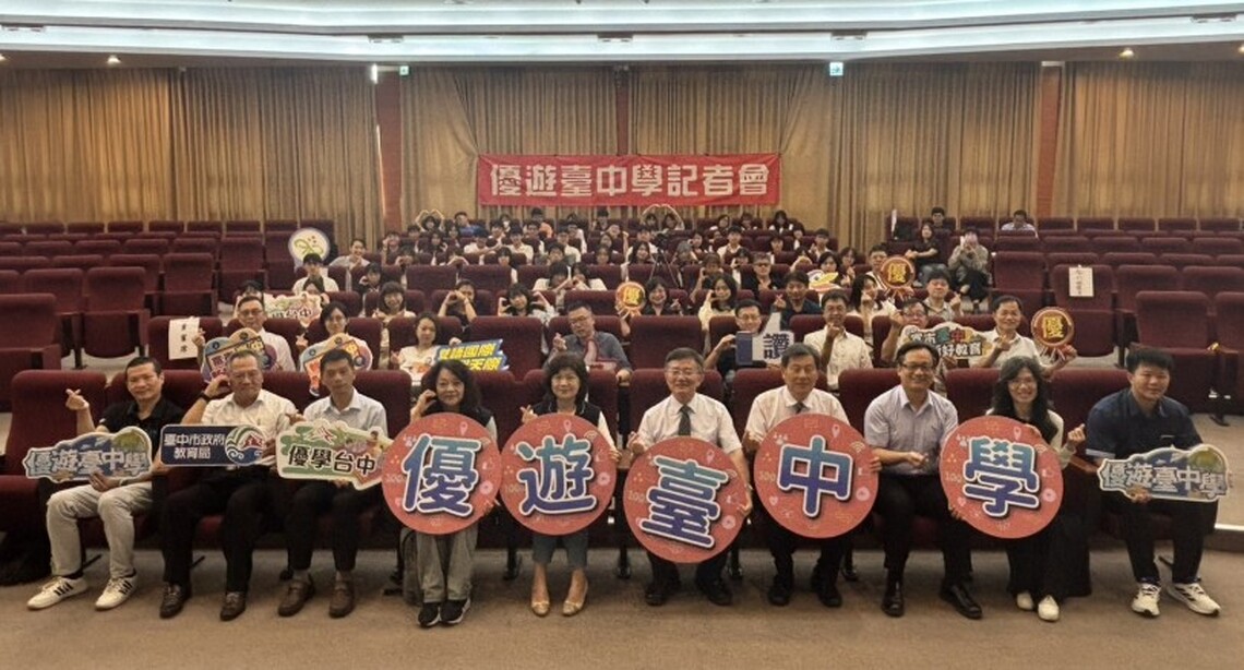 跨域多元、學習無界！ 全國最大型假日跨校選修課程「優遊台中學」登場