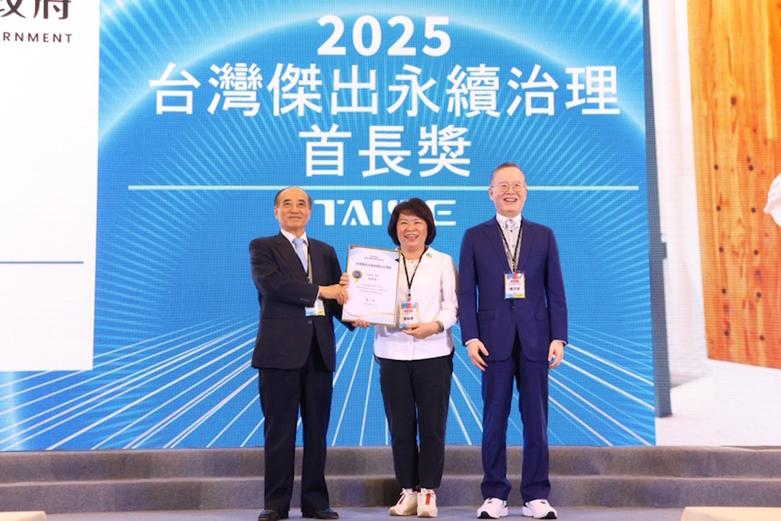 嘉義市政府抱回11大獎 含金量連年飆升 黃敏惠市長獲首屆「2025台灣傑出永續治理首長獎」典範殊榮