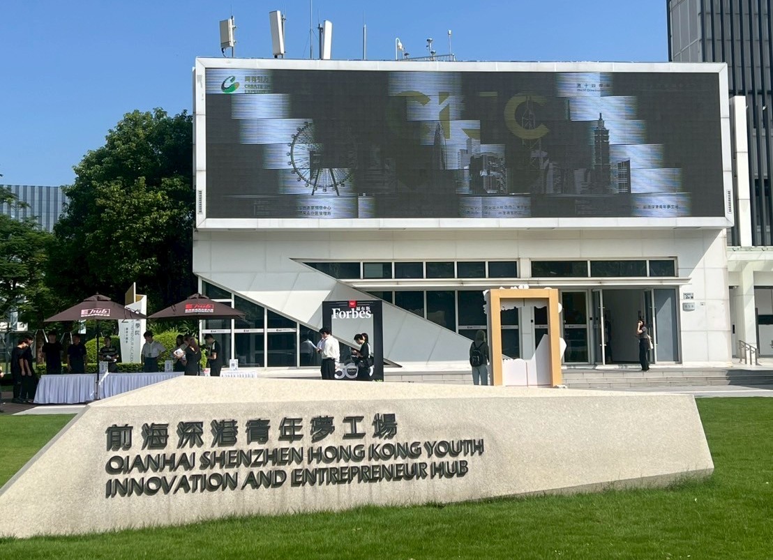 ▲《前海深港青年夢工場》為大灣區創業交流的重要基地，也是港澳台青年創業者的重要舞台。（記者 陳維鈞/翻攝）