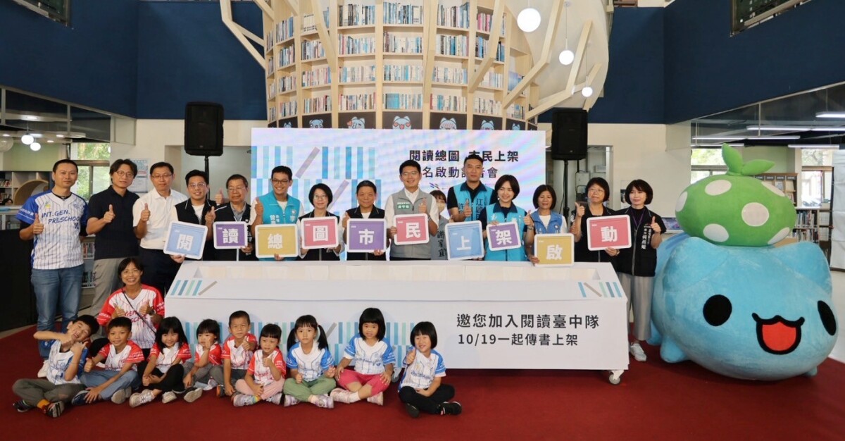 ▲市民一起來「上架」,中市圖「閱讀台中隊」9/12起報名。(圖/中市府提供)