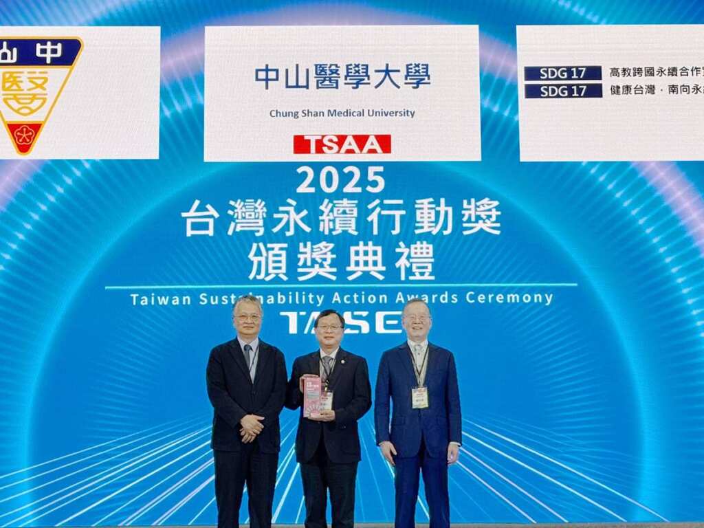 ▲中山醫大獲「2025台灣永續行動獎」金銀雙獎。(中山醫大提供)