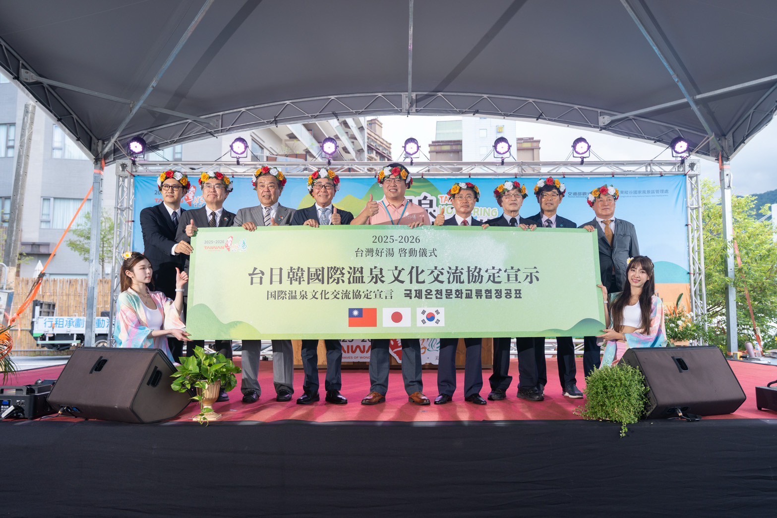 啟動儀式：台日韓國際溫泉文化交流協定宣示。圖/交通部觀光署花東縱谷國家風景區管理處提供