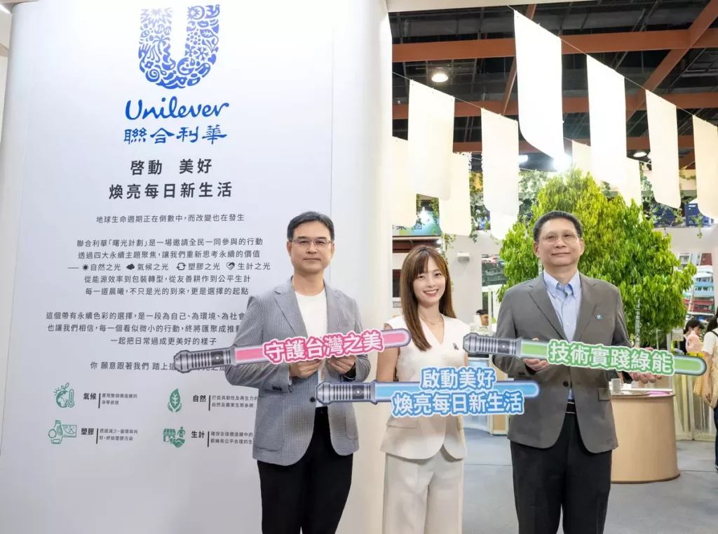 聯合利華首度攜手工研院,以全生命週期與搖籃到搖籃理念為核心,依循低碳策展原則打造「曙光計劃」特展,並合作將低碳冰水機系統導入新竹工廠,實踐淨零目標。圖/聯合利華提供