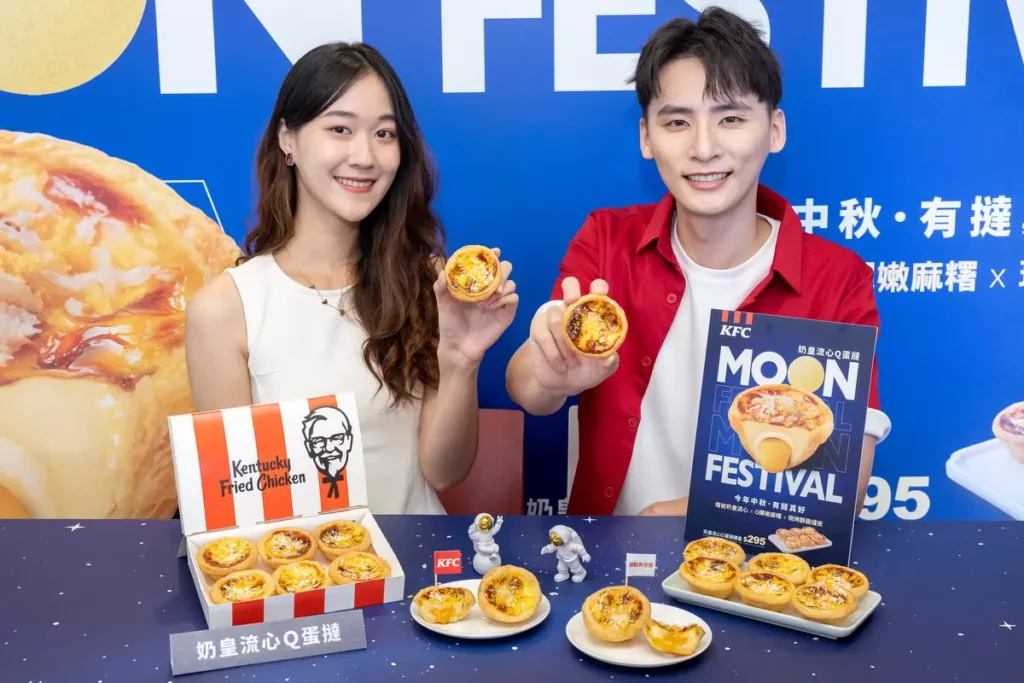 肯德基「奶皇流心Q蛋撻」不僅是味覺享受,更是今年中秋最具話題的「甜點外交官」!無論是送禮、歡聚慶祝或個人療癒時刻,都是最佳選擇