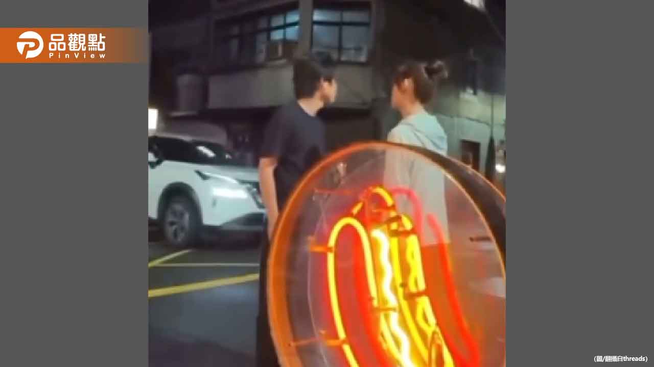 台北街頭情侶激烈爭執引340萬觀看!背後真相曝光
