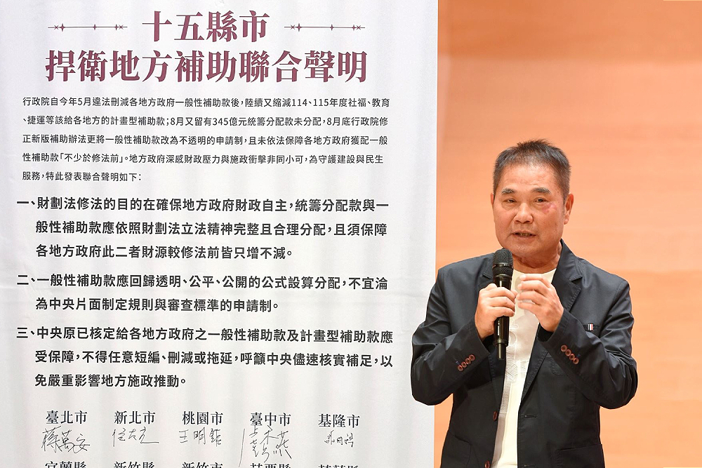 財劃法爭議 鍾東錦籲行政院拿出公平制度合理分配 220 財劃法爭議 鍾東錦籲行政院拿出公平制度合理分配 219