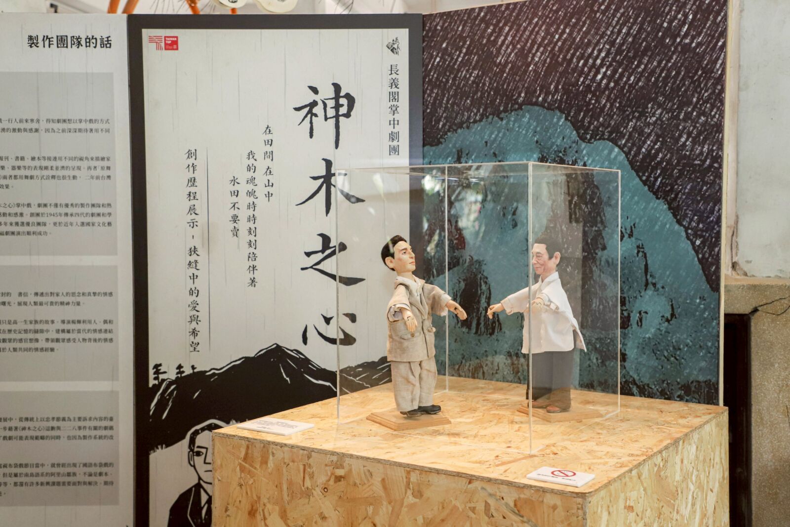 蔡易餘力挺「溪口小戲節」 鄉長孫維聰盼藝術帶動地方創生 198 蔡易餘力挺「溪口小戲節」 鄉長孫維聰盼藝術帶動地方創生 197
