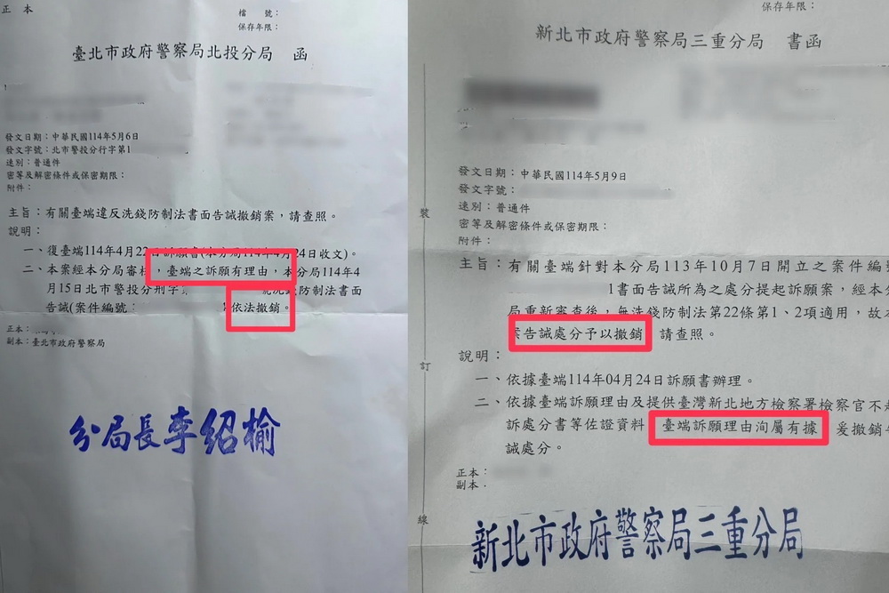 【打詐新制2-2】告誡書先行政後司法免成洗錢幫助犯　貓董律師籲勿租帳號 201